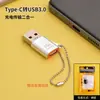 Adaptador de Carregamento USB para Tipo-C Adaptador PD Carregamento Rápido Mini Cabo de Dados Conversor 3.0