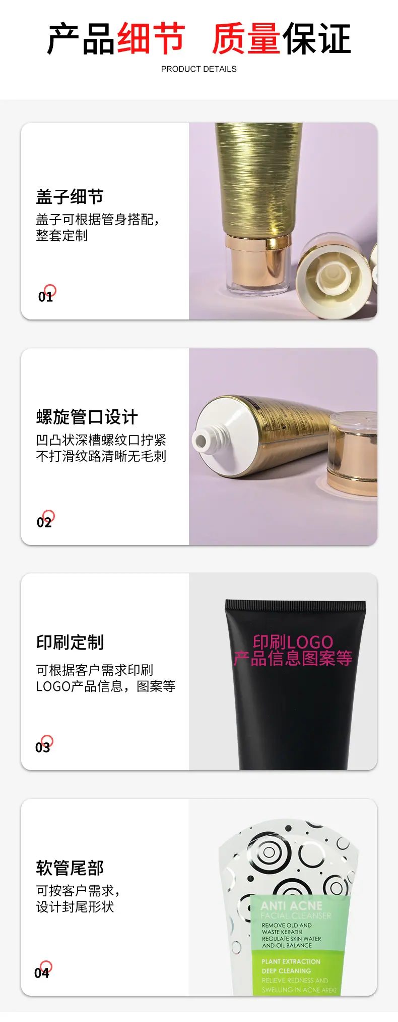软管详情页模版_03.jpg