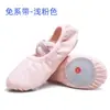 Zapatos de baile mujer suela blanda color camel niños adulto zapatos de baile cuerpo yoga zapatos garra de gato interior zapatos de ballet al por mayor