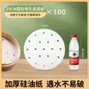 Papel para vaporera para cocer al vapor bollos, tapete de cocina de grado alimenticio para vaporera, tapete de tela para vaporera de bollos al vapor, papel de aceite desechable