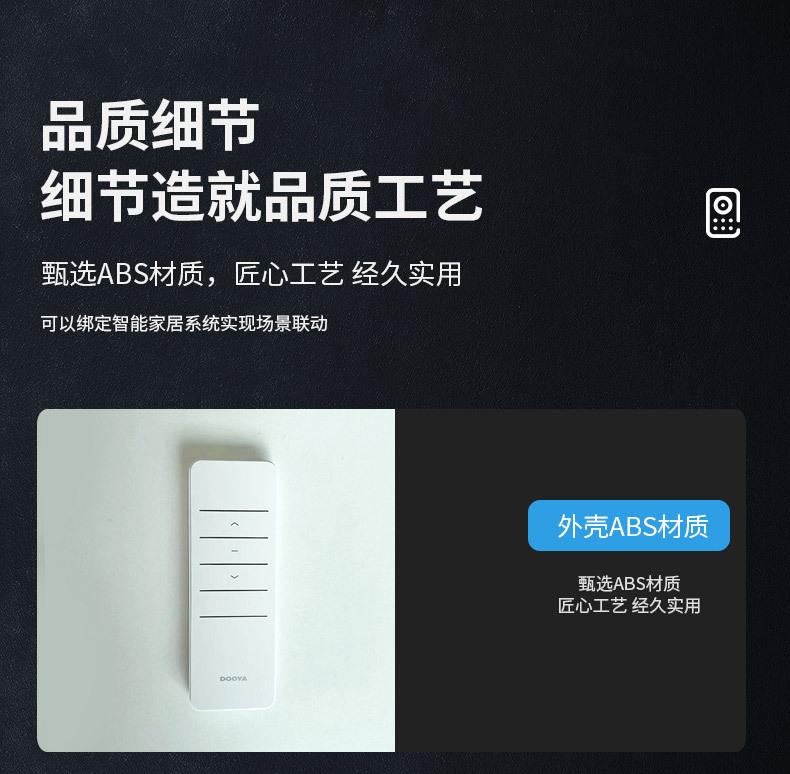 杜亚单通道发射器详情_07.jpg