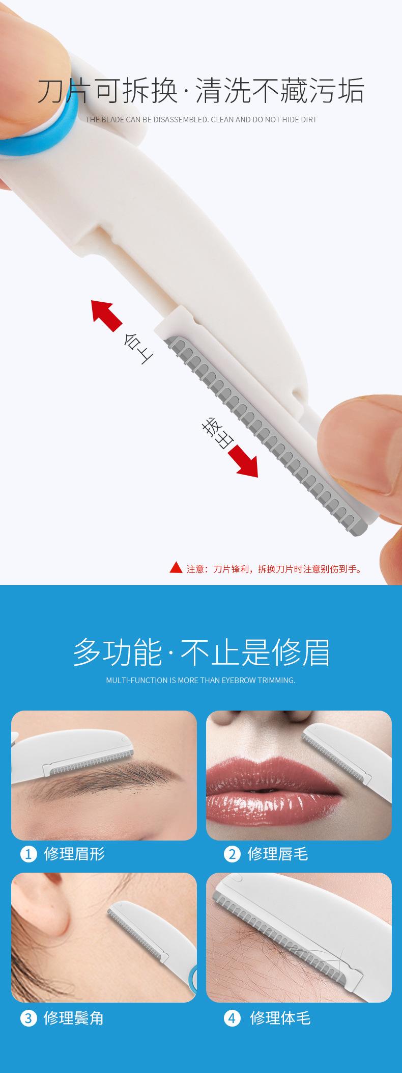 小鸟折叠防护修眉刀详情_08.jpg