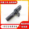 Adecuado para Mercedes-Benz A2769050700 A2761530128 Sensor de Posición del Cigüeñal