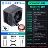 Enfriador de CPU IceMan MX94-V4 Refrigerado por Aire 6 Tubos de Calor 4 Tubos de Cobre Escritorio X99 Computadora AMD Silencioso 1700