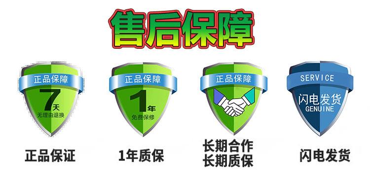 售后保障