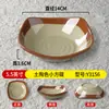 Louça Criativa de Melamina Imitação de Porcelana Pratos Quadrados Arredondados para Fondue, Churrasco, Molhos, Petiscos e Pratos Frios