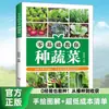 Te enseño cómo cultivar verduras desde cero: Consejos para una Vida Saludable y Ecológica, Técnicas de Cultivo de Verduras y Libros de Jardinería Casera