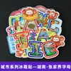 [Série Hunan] Ímãs de Geladeira de Souvenir Cultural e Criativo Especial de Hunan Changsha Hengshan Zhangjiajie Phoenix Ancient City