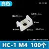 HC-0-1-2 Soporte para Brida de Cable en Forma de Silla Soporte para Brida de Cable Pie de Posicionamiento con Ventosa Tipo de Montaje con Agujero para Tornillo STM-2