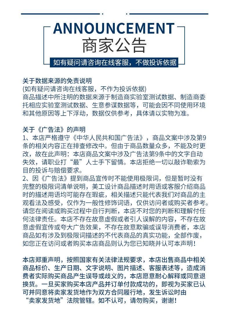 店铺公告全版