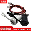 Cable de Extensión Hembra Typec Puerto de Carga Tpc Interfaz USB Impermeable Enchufe de Alta Corriente