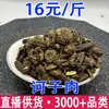 Venta al por mayor y Dropshipping de Fruta de Phyllanthus Emblica, Pulpa de Phyllanthus Emblica, Semillas de Phyllanthus Emblica