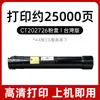 Compatible con cartucho de tóner Xerox V2060, cartucho de tóner DocuCentre V3060 V3065, Xerox CT202509