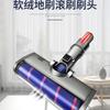 Aplicable a dyson dyson V7V8V10V11 cepillo eléctrico para pisos cepillo para pisos cepillo para alfombras rodillo de terciopelo suave cepillo para pisos