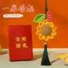 Examen de ingreso a la universidad girasol gana el primer premio de un solo golpe colgante bolsita bolsita diy tejido a mano actividad de graduación regalo pequeño regalo