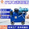 Bomba Elétrica de Teste de Pressão para Mineração, Bomba Elétrica de Teste de Pressão de Duplo Cilindro, Suporta Personalização da Bomba Elétrica de Teste de Pressão 4Dsy-16