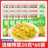 Fuling mostarda em conserva 50g lanche pequeno em saco, vegetais em conserva apetitosos, picles com molho misto, atacado caixa fechada