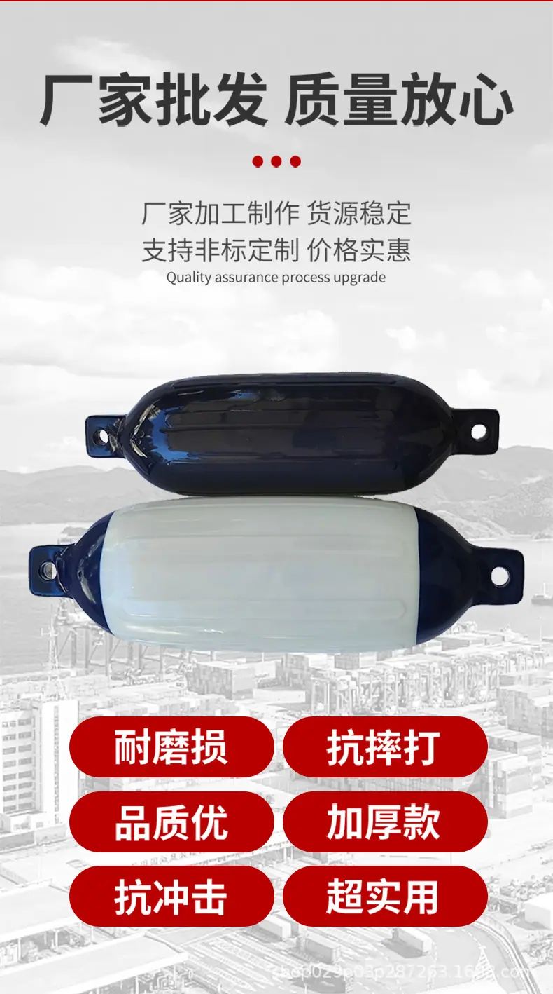 船用靠球_04.jpg