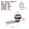 Cilindro de Cerradura Ms705 Llave Plana Llave Triangular Caja de Distribución de Ascensor Llave de Puerta de Gabinete Llave de Gabinete de Contador de Agua Cerradura de Leva