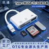 Lector de tarjetas OTG, adaptador tres en uno para teléfono móvil, tableta, ordenador, conexión tipo C a USB, convertidor SD TF