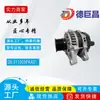 12V es adecuado para el nuevo generador de coche Honda Crown Road 311005PAA02 CSP71 ALN3553GB