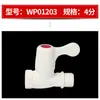Liansu 4 puntos 6 puntos grifo de plástico para lavadora grifo doméstico de PVC grifo de agua corriente grifo de plástico venta al por mayor