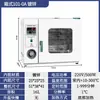 Horno secador de aire caliente eléctrico alta temperatura calentamiento pequeño industrial horno secador laboratorio temperatura constante horno de cocción