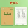 Libreta de ejercicios 32k al por mayor para primaria, grapada, libro de pinyin, matemáticas, libro de palabras Honda, engrosamiento al por mayor