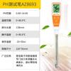 Hengxin AZ8693/AZ8694/AZ8695 Massa Solo Semi-sólido Pão Cozido Alcalinidade Vidro Caneta de Teste de pH