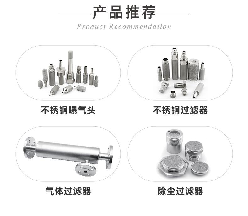 20241205-不锈钢烧结过滤管_17
