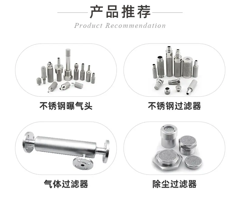 20241205-不锈钢烧结过滤管_17