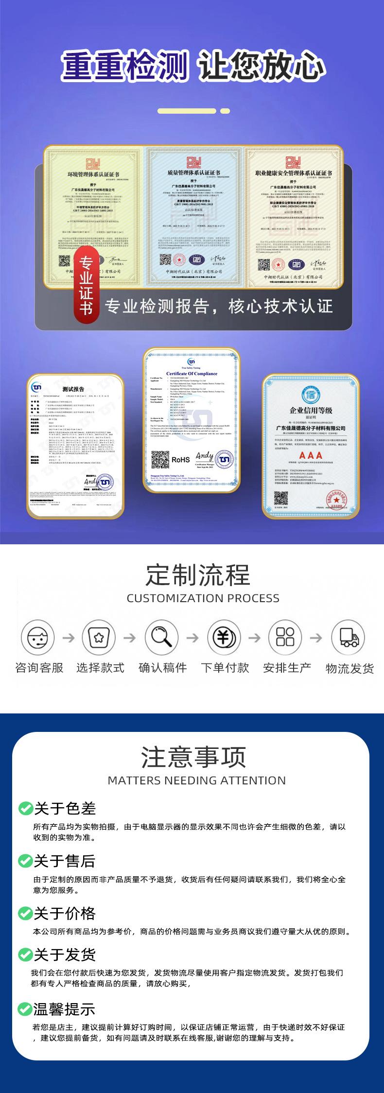 佳晟德详情页_04.jpg