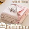 Edredón de verano de algodón de Xinjiang de fábrica directa, algodón lavado con agua, edredón fino para aire acondicionado para dormitorio de estudiantes, lavable a máquina, edredón de regalo