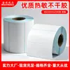Papel Térmico de Etiquetas a Prueba de Agua, Fuego y Aceite 80x50 Autoadhesivo Papel para Impresión en Báscula Digital Etiqueta de Precio Pegatina de Código de Barras Papel Térmico