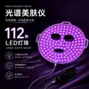 Máscara Facial de Beleza Fotônica Rejuvenescimento da Pele Instrumento de Beleza Luz de 7 Cores Espectrômetro Facial e de Pescoço Terapia com Luz LED Máscara Facial Dispositivo de Máscara Facial