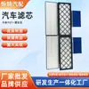Elemento de Filtro de Aire Acondicionado Xiaomi Yu7, Filtro de Aire Acondicionado, Accesorios para Automóvil, Filtro Yu7, Elemento de Filtro de Aire Acondicionado Dedicado Xiaomi Yu7