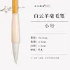 Pincel Longo com Pelo de Lobo e Pelo de Cabra, Adequado para Caligrafia e Pintura Tradicional Chinesa, Ideal para Estudantes e Adultos