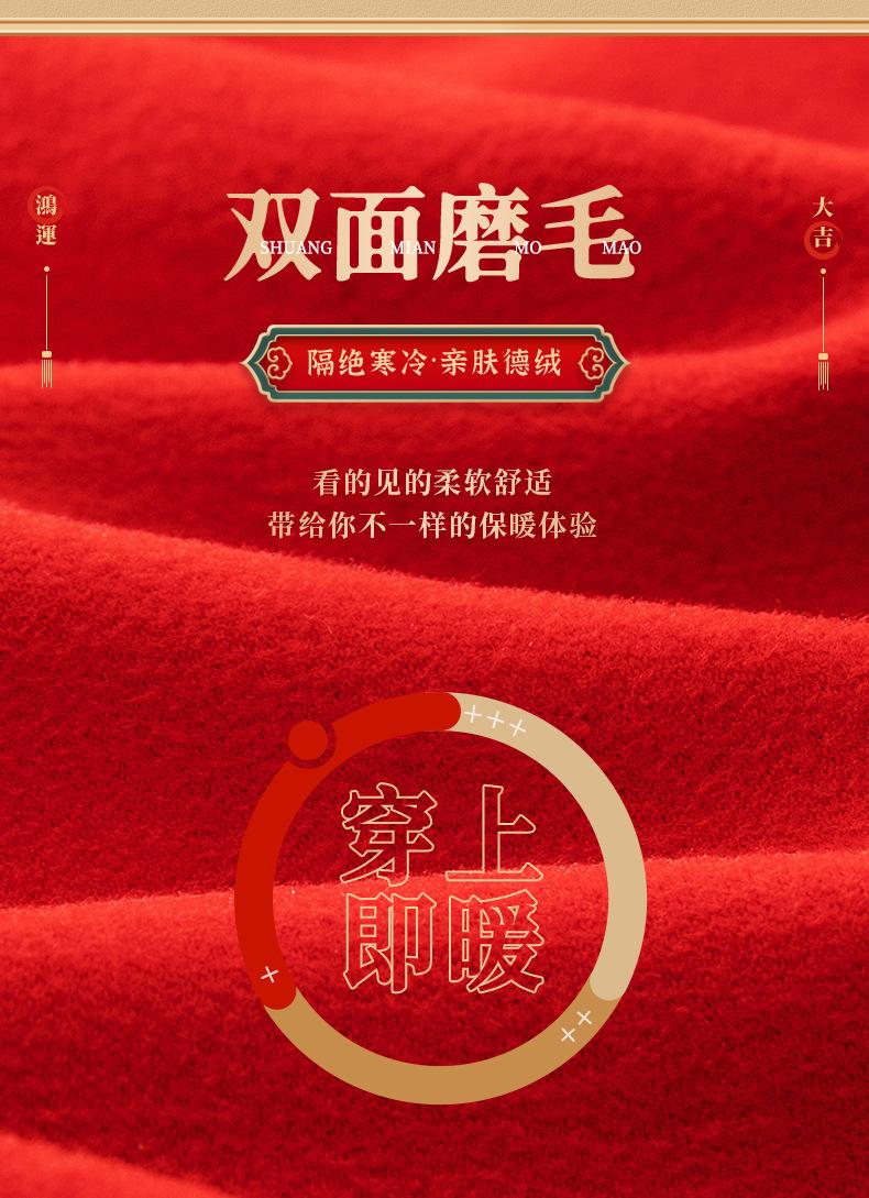保暖套装_07