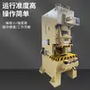 Prensa Neumática Fengnuo Jinfeng Modelo Apa-35T/60T/80T Prensa de Marco de Acero de Alta Precisión
