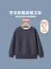 Sudadera de Felpa para Niños, Ropa de Manga Larga para Otoño e Invierno, Gruesa y Cálida Uniforme Escolar, Top Holgado de Cuello Redondo