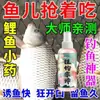 Atrayente de Peces del Maestro Pescador para Carpa Crucian, Carpa Común y Carpa Herbívora - Señuelo de Pesca, Herramienta Mágica de Pesca, Cebo para Pesca Salvaje, Aditivo de Pesca