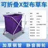 Carrito de lino, Carrito de trabajo para habitación de hotel, Carrito de limpieza, Bolsa de limpieza, Lavandería, Tintorería, Hotel