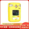 Detector Portátil de Gas Combustible: Respuesta Rápida para Detección en Sitio en Diversos Lugares de Trabajo. Detector de Gas Combustible