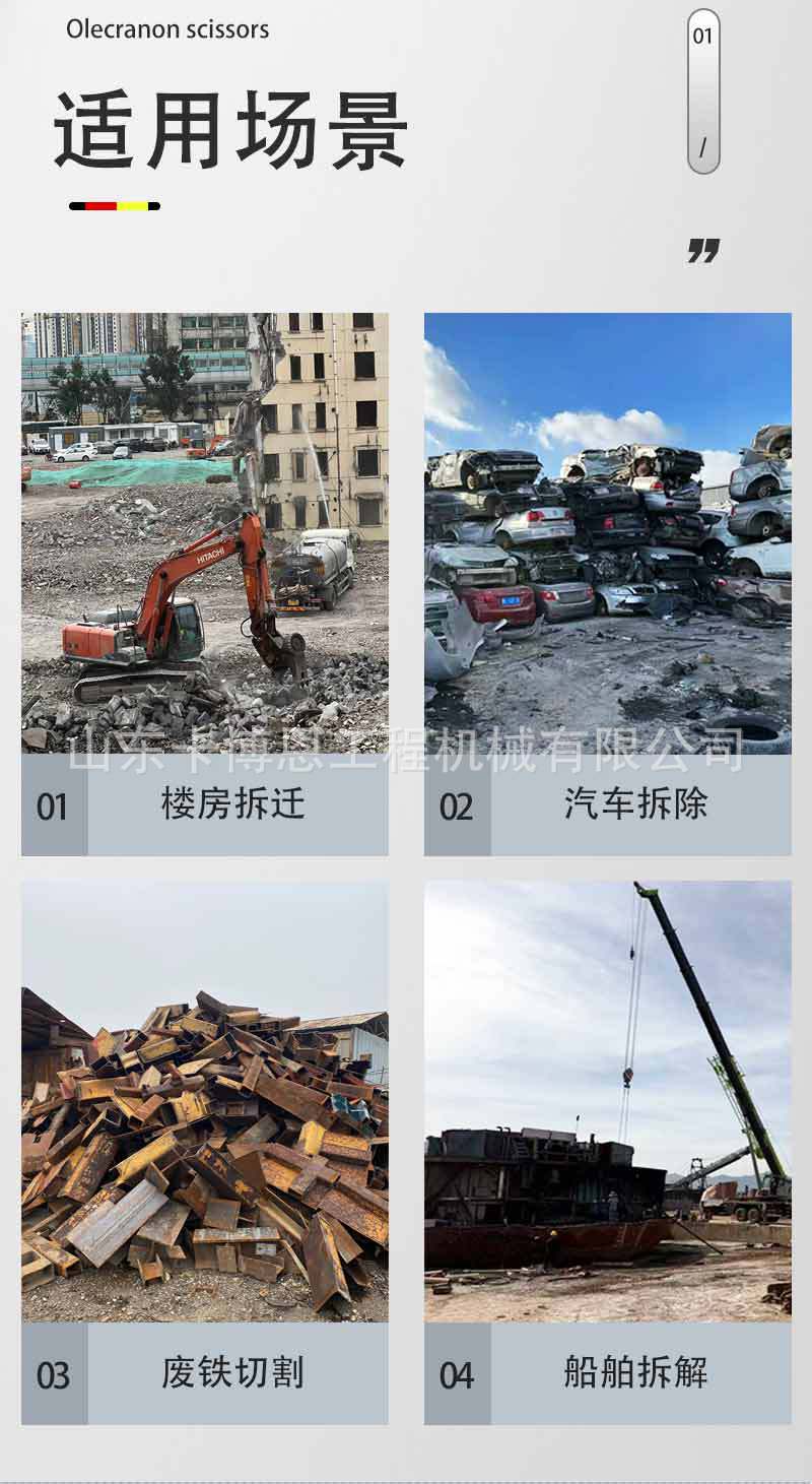 鹰嘴剪详情页_03