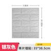 Transfronteiriço 35X38,5 Tamanho Pequeno Adesivos de Parede Estéreo 3D Decoração de Parede Papel de Parede Espuma Xpe Autoadesivo Papel de Parede Padrão Tijolo