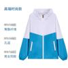 Cortavientos deportivo de color compuesto para publicidad, cortavientos personalizado de otoño e invierno para eventos de equipo de empresa, ropa de grupo para personal, abrigo de manga larga, overol