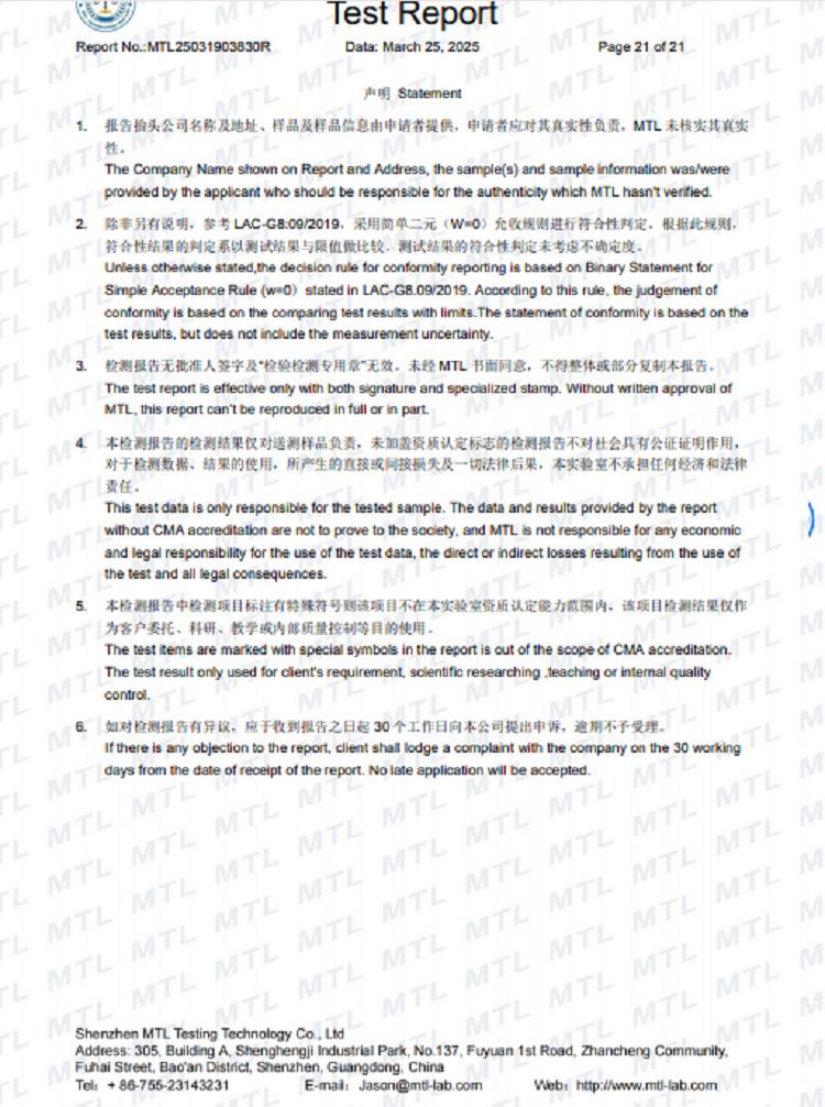 ABS保护盖CPC检测3