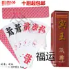 Hunan Zi Pai Pao Hu Zi Er Qi Shi Jin Yi Wan Ying Bin Wang Ying Shan Hong Zhong Da Hao Papel Plástico Er Hu Zi Pai