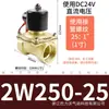 Válvula de Agua de Cobre de 2W Normalmente Cerrada Válvula Solenoide de 24V Válvula de Interruptor de Cobre de 220V Válvula de Control de 1/4 de Pulgada 1/2 Pulgada 3/4 de Pulgada 1 Pulgada Válvula de Agua de 12V