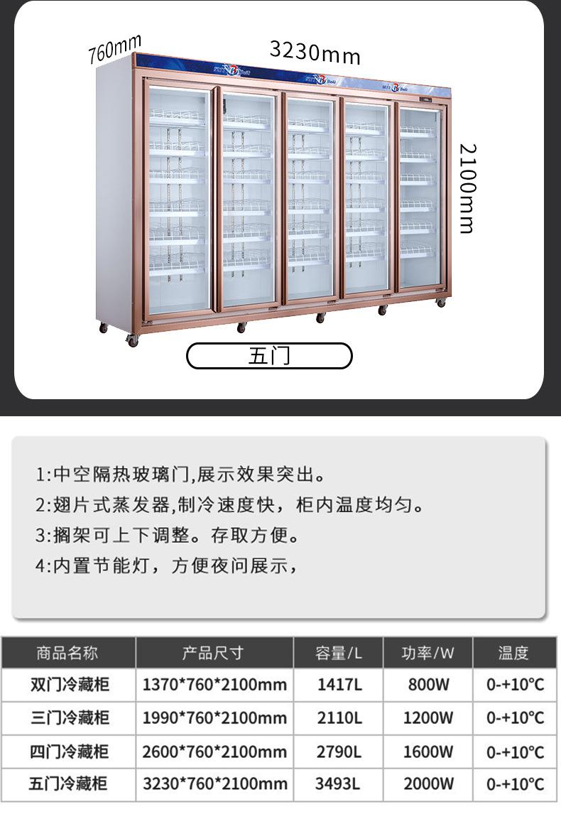 冷藏柜_13.jpg